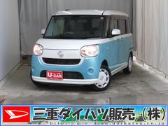 ムーヴキャンバス 中古車 Ｘ　ＳＡＩＩＩ　　　　　　　　オートエアコン　１年間無料保証純正ＣＤステレオ　キーフリー　レベリング　盗難警報装置　オートライト　オートマチックハイビーム　電動格納ミラー　純正フロアマット　パワーウィンドウ　衝突回避支援ブレーキ　ペダル踏み間違い抑制