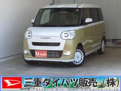 ムーヴキャンバス 中古車 ストライプスＧ　運転席・助手席シートヒーター　１年間無料保証電動パーキングブレーキ　コーナーセンサー　電動格納ミラー　ＡＵＴＯライト　元試乗車　ＬＥＤヘットライト　Ｐスタート　レーンアシスト　パノラマカメラ　両側パワースライドドア　オートエアコン