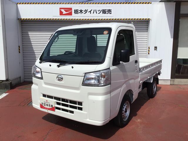 ハイゼットトラックスタンダード　農用スペシャルエアバック　切り替え４ＷＤ　ハイビームアシスト　Ｗエアバック　エコアイドル　パワーステアリング　車線逸脱警報　オートライト　衝突被害軽減システム　ＥＳＣ　ＡＢＳ（栃木県）の中古車