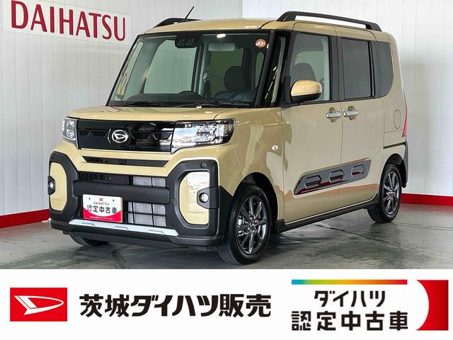 タントファンクロスリミテッドダイハツ認定中古車ｌ保証／整備付ｌ低走行ｌクルーズコントロールｌＥＴＣｌ両側電動スライドドアｌ電動パーキングブレーキｌシートヒーターｌコーナーセンサーｌスマートアシスト（茨城県）の中古車