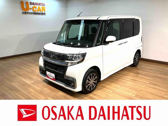 タントカスタムＸ　トップエディションＶＳ　ＳＡIII　ナビ／ＥＴＣ１年間走行距離無制限保証／走行１．２万キロ／ナビ／ＢＬＵＥＴＯＯＴＨ／パノラマモニター／ＥＴＣ／ドライブレコーダー／オートライト／ＬＥＤヘッドライト／両側電動パワースライドドア／スマートキー／（大阪府）の中古車
