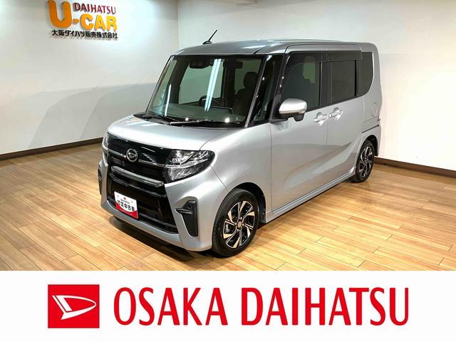 タントカスタムＸ／認定中古車／１年保証／９インチナビ／Ｐカメラ／１年間走行距離無制限保証　サポカーＳワイド適合　９インチフルセグナビ　パノラマカメラ　ナビ連動前後ドラレコ　ＥＴＣ　ＬＥＤヘッドライト・フォグランプ　１４インチアルミ　Ｆシートヒーター　キーフリー（大阪府）の中古車