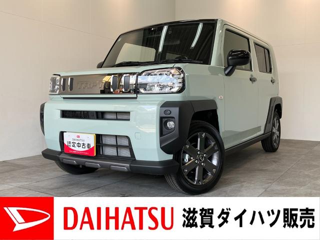 タフトＧダーククロムベンチャー　１０型フルセグナビ　届出済未使用車衝突被害軽減ブレーキ　コーナーセンサー　１０型フルセグナビ　ＤＶＤ　Ｂｌｕｅｔｏｏｔｈ　ＵＳＢ　バックカメラ　前後ドラレコ　前席シートヒーター　ＬＥＤ　オートライト　レーダークルコン　オートエアコン（滋賀県）の中古車