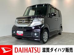 Ｎ−ＢＯＸカスタム 中古車 Ｇ　フルセグナビ　バックカメラ　ＥＴＣ　ＨＩＤ　車検整備付フルセグナビ　ＤＶＤ再生　Ｂｌｕｅｔｏｏｔｈ　ＵＳＢ　バックカメラ　ＥＴＣ　ＨＩＤヘッドライト　オートライト　左側電動スライドドア　オートエアコン　電格ミラー　スマートキー　タイヤ４本新品交換済み