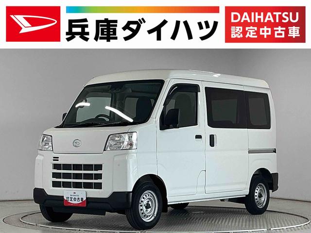 ハイゼットカーゴＤＸ　雹害車両　ＣＶＴ　１オーナー　ＥＴＣ　コーナーセンサー雹害車両　１年保証　前後コーナーセンサー　ＣＶＴ車　ワンオーナー　ＥＴＣ　オートハイビーム　アイドリングストップ　キーレスエントリー　横滑り防止装置　ドアバイザー　ヘッドライトレベライザー　ラジオ（兵庫県）の中古車