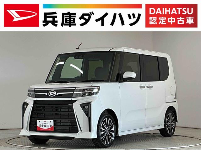 タントカスタムＲＳ　ターボ　両側電動スライドドア　コーナーセンサー走行無制限１年保証　両側電動スライドドア　前後コーナーセンサー　前席シートヒーター　オートハイビーム　ＬＥＤヘッドライト　オートブレーキホールド　プッシュスタート　１５インチ純正アルミホイール（兵庫県）の中古車
