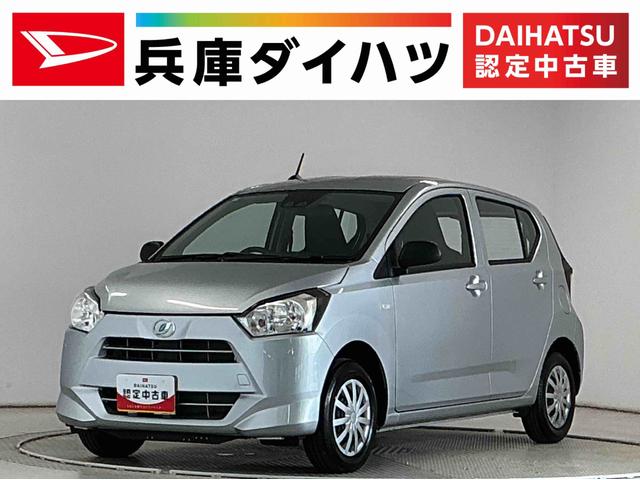 ミライースＬ　ＳＡIII　前後コーナーセンサー　キーレスエントリー走行無制限１年保証　前後コーナーセンサー　オートハイビーム　アイドリングストップ　キーレスエントリー　横滑り防止装置　オートライト　ヘッドライトレベライザー　アクセサリーソケット　スマートアシスト（兵庫県）の中古車