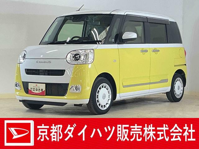 ムーヴキャンバスストライプスG ワンオーナー ナビ バックカメラ ドラレコワンオーナー ナビ バックカメラ ドライブレコーダー ETC 両側電動スライドドア コーナーセンサー シートヒーター 電子パーキング オートマチックハイビーム ホットカップホルダー Bluetooth(京都府)の中古車