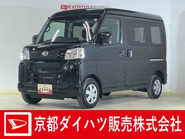 ハイゼットカーゴクルーズターボ　ワンオーナー　切替式４ＷＤ　コーナーセンサー１オーナー　切替式４ＷＤ　コーナーセンサー　オートマチックハイビーム　スマートキー　マニュアルエアコン　１２Ｖ電源ソケット　横滑り防止装置　アイドリングストップ　盗難防止装置　ヘッドライトレベライザー（京都府）の中古車