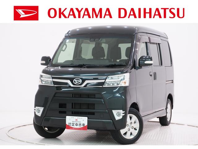 アトレーワゴンカスタムターボＲＳリミテッド　ＳＡ３左側パワースライドドア　キーレスエントリー　アイドリングストップ　ＵＳＢ入力端子　電動格納式ドアミラー　衝突被害軽減システム　レーンアシスト　オートマチックハイビーム　ティーゼットデオプラス（岡山県）の中古車