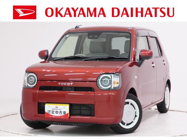 ミラトコットＧ　ＳＡ３シートヒーター　オートライト　キーフリー　アイドリングストップ　パノラマモニター　ナビ　ドライブレコーダー　ＵＳＢ入力端子　Ｂｌｕｅｔｏｏｔｈ　ティーゼットデオプラス（岡山県）の中古車