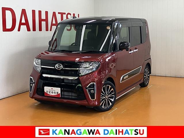 タントカスタムＲＳ　ミラクルオートステップ　カーナビ　ＵＳＢサポカーＳワイド適合　ドラレコ　ミラクルオープンドア　ミラクルオートステップ　両側オートスライドドア　パノラマモニター対応　電動パーキングブレーキ　ステアリングスイッチ　シートヒーター　ＵＳＢ接続端子（神奈川県）の中古車