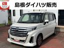 （島根県）の中古車