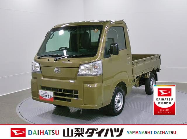 ハイゼットトラックスタンダード　４ＷＤ　ＣＶＴ　農用スペシャルスマートアシスト・コーナーセンサー・切り替え式４ＷＤ（ＣＶＴ車）・スーパーデフロック・ハロゲンヘッドランプ・マニュアルエアコン・リア４枚リーフスプリング（山梨県）の中古車