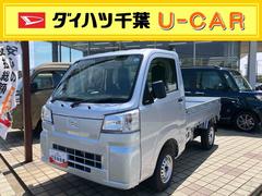 ハイゼットトラック 中古車 スタンダード　農用スペシャル電子制御式４ＷＤ　荷台ＬＥＤライト　リヤ４枚リーフスプリング　リヤデフロック　副変速機　衝突被害軽減ブレーキ　コーナーセンサー　スピーカー一体型ＡＭ／ＦＭラジオ　エアコン　パワステ