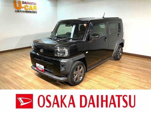 タフトＧターボ／１年間走行距離無制限保証／ナビ／パノラマモニター１年間走行距離無制限保証付き／ナビゲーション／パノラマモニター／ステアリングスイッチ／ＥＴＣ／前後ドラレコ／クルーズコントロール／前席シートヒーター／ＬＥＤヘッドライト・フォグランプ／キーフリー（大阪府）の中古車