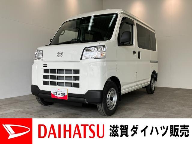 ハイゼットカーゴDX 4WD CVT車 ドラレコ コーナーセンサー キーレス衝突被害軽減ブレーキ スマアシ パートタイム4WD コーナーセンサー 前席パワーウインドウ AM/FMステレオ ドラレコ 両側スライドドア オートライト マニュアルレベリング マニュアルエアコン(滋賀県)の中古車