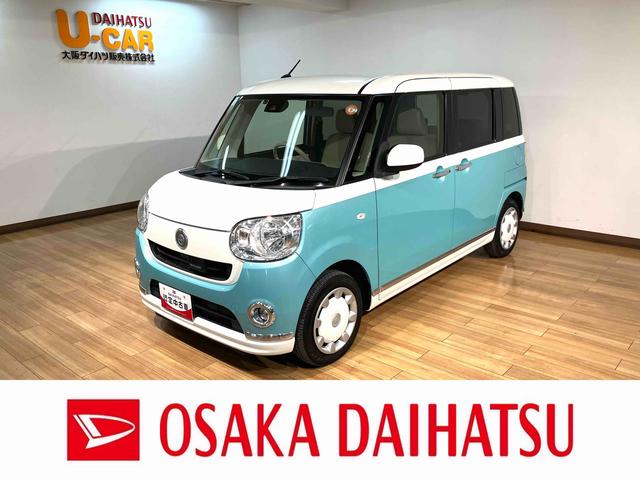 ムーヴキャンバスＸリミテッドメイクアップ　ＳＡIIＣＤ／ＤＶＤチューナー／パノラマカメラ／ＥＴＣ車載器／１年間距離無制限保証／衝突軽減ブレーキ／両側電動スライドドア／プッシュボタンスタート／キーフリーシステム／アイドリングストップ（大阪府）の中古車