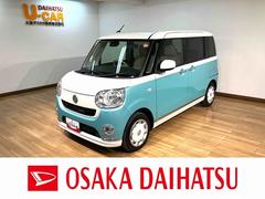 ムーヴキャンバス 中古車 Ｘリミテッドメイクアップ　ＳＡＩＩＣＤ／ＤＶＤチューナー／パノラマバックカメラ／ＥＴＣ／１年間距離無制限保証／衝突軽減ブレーキ／両側電動スライドドア／プッシュボタンスタート／キーフリーシステム／アイドリングストップ