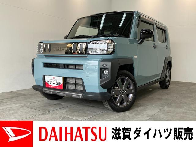 タフトＧダーククロムベンチャー　９型ディスプレイオーディオ衝突被害軽減ブレーキ　コーナーセンサー　９型ディスプレイオーディオ　フルセグ　バックカメラ　Ｂｌｕｅｔｏｏｔｈ　ＵＳＢ　前席シートヒーター　電動パーキングブレーキ　ＬＥＤ　オートライト（滋賀県）の中古車