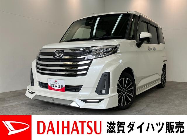 トールカスタムＧターボ　９型ディスプレイオーディオ　パノラマカメラ衝突被害軽減ブレーキ　コーナーセンサー　９型ディスプレイオーディオ　フルセグ　Ｂｌｕｅｔｏｏｔｈ　ＵＳＢ　パノラマカメラ　ＥＴＣ　両側電動スライドドア　ＬＥＤ　クルーズコントロール　モデリスタエアロ（滋賀県）の中古車