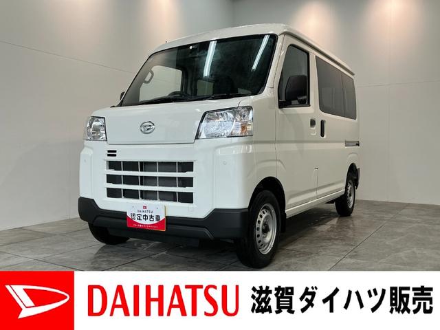 ハイゼットカーゴＤＸ　４ＷＤ　コーナーセンサー　ＡＭ／ＦＭラジオ　キーレス衝突被害軽減ブレーキ　スマアシ　パートタイム４ＷＤ　コーナーセンサー　前席パワーウインドウ　ＡＭ／ＦＭステレオ　両側スライドドア　オートライト　マニュアルレベリング　キーレスエントリー（滋賀県）の中古車