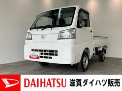 ハイゼットトラック 中古車 スタンダード　パートタイム４ＷＤ　５ＭＴ　オートライト衝突被害軽減ブレーキ　コーナーセンサー　パートタイム４ＷＤ　ＡＭ／ＦＭラジオ　マニュアルエアコン　マニュアルレベリング　オートライト　５速マニュアルミッション車