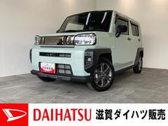 タフト 中古車 Ｇターボ　ダーククロムベンチャー　１０型ナビ　前後ドラレコ衝突被害軽減ブレーキ　コーナーセンサー　１０型フルセグナビ　ＤＶＤ再生　Ｂｌｕｅｔｏｏｔｈ　ＵＳＢ　パノラマカメラ　前後ドラレコ　前席シートヒーター　ＬＥＤ　オートライト　クルーズコントロール　ターボ