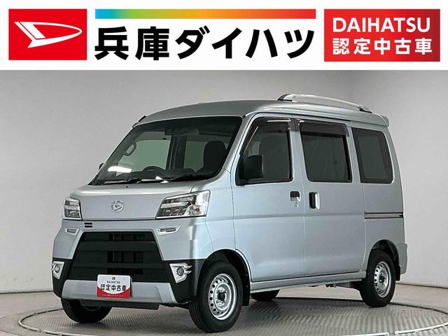 ハイゼットカーゴＤＸ　ＳＡIII　ワンオーナー　切替式４ＷＤ　ＥＴＣ　ラジオワンオーナー　切替式４ＷＤ　ラジオデッキ　ＥＴＣ　ＡＴ車　間仕切りカーテン　リアコーナーセンサー　オートハイビーム　ＬＥＤヘッドライト　フォグライト　ドアバイザー　横滑り防止装置　パワーウインドウ（兵庫県）の中古車