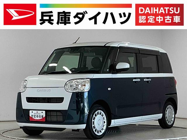 ムーヴキャンバスストライプスＸ　ナビＴＶ　ドラレコ　ＥＴＣ　バックカメラ１年保証　ナビ　ドラレコ　バックカメラ　ＥＴＣ　両側電動スライドドア　Ｂｌｕｅｔｏｏｔｈ　ＵＳＢ接続　ＤＶＤ　前後コーナーセンサー　オートハイビーム　横滑り防止装置　ドアバイザー　アイドリングストップ（兵庫県）の中古車