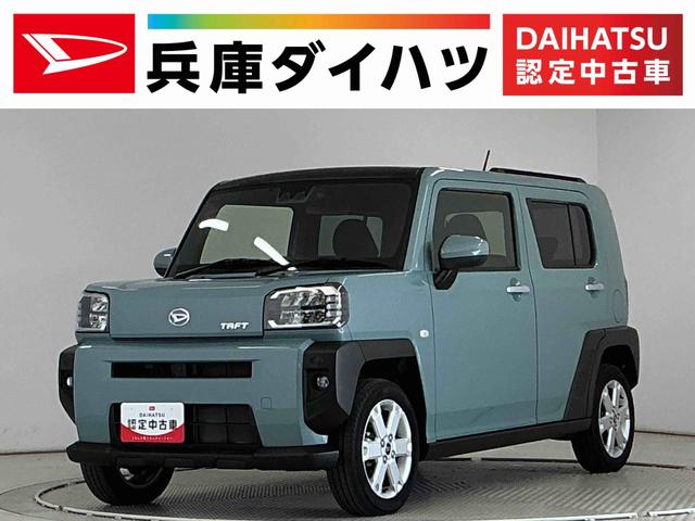 タフトＧ　ナビ　ＥＴＣ　バックカメラ　Ｂｌｕｅｔｏｏｔｈ　フルセグ１年保証　ナビＴＶ　ＥＴＣ　バックカメラ　Ｂｌｕｅｔｏｏｔｈ　ＵＳＢ接続　ＤＶＤ再生　前後コーナーセンサー　前席シートヒーター　オートハイビーム　１５インチ純正アルミホイール　オートブレーキホールド（兵庫県）の中古車