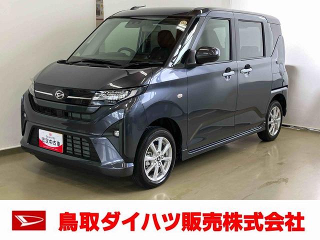 ムーヴＧスマートアシスト付き　両側スライド・片側電動　アルミホイール　ステアリングスイッチ　キーフリーシステム　電動格納ドアミラー　オートライト・ハイビーム　オートエアコン　プッシュボタンスタート（鳥取県）の中古車