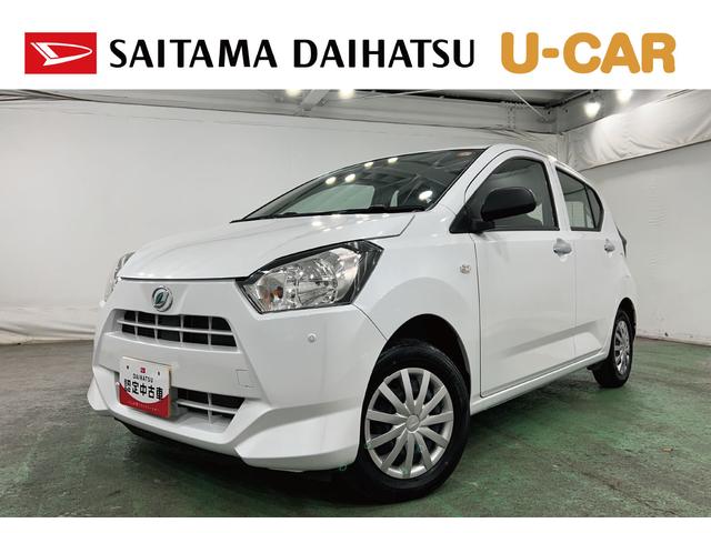 ミライースＬ　ＳＡIII　走行５３３８キロ／オートライト／マット１年保証距離無制限　走行距離５３３８キロ　フロアマット　助手席エアバッグ　クリアランスソナー　オートマチックハイビーム　オートライト　アイドリングストップ　スマートアシスト３（埼玉県）の中古車
