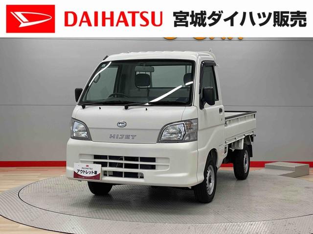 ハイゼットトラック農用スペシャル（宮城県）の中古車
