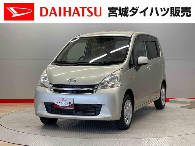 ムーヴＬ（宮城県）の中古車