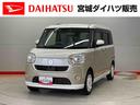 （宮城県）の中古車