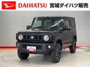 （宮城県）の中古車