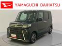 （山口県）の中古車