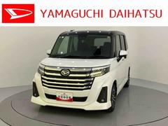 トール 中古車 カスタムＧ　ターボディスプレイオーディオ　パノラマモニター　Ａライト　スマキー　左右パワースライドドア　レーンキープ　電動格納式ドアミラー　ＬＥＤライト　キーフリーキー　ＴＶ　アルミ　Ｉ−ＳＴＯＰ　盗難防止システム