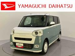 ムーヴキャンバス 中古車 ストライプスＧ電動格納　衝突軽減Ｂ　ＡＵＴＯライト　ＬＥＤヘットライト　Ｒカメラ　シートヒー　イモビライザー　スマートキーＰスタート　レーンアシスト　衝突安全ボディ　助手席エアバック　キーフリー　オートハイビーム