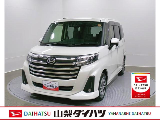 トールカスタムG 4WD 純正ナビゲーション バックモニタースマートアシスト・LEDヘッドランプ・LEDフォグ・両側パワースライドドア・オートエアコン・パーキングブレーキ解除忘れ防止ブザー・ヘッドランプ自動消灯システム・プッシュエンジンスタート(山梨県)の中古車