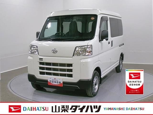 ハイゼットカーゴデラックス　４ＷＤ　ＣＶＴ　ＡＭ／ＦＭラジオデッキスマートアシスト・コーナーセンサー・３モード電子制御４ＷＤ（ＣＶＴ車）・荷室長１，９１５ｍｍ・荷室幅１，４１０ｍｍ・荷室高１，２５０ｍｍ・ハロゲンヘッドランプ・マニュアルエアコン（山梨県）の中古車