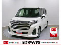 トール 中古車 カスタムＧ　４ＷＤ　純正ナビゲーション　バックモニタースマートアシスト・ＬＥＤヘッドランプ・ＬＥＤフォグ・両側パワースライドドア・オートエアコン・パーキングブレーキ解除忘れ防止ブザー・ヘッドランプ自動消灯システム・プッシュエンジンスタート