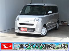 ムーヴキャンバス 中古車 ストライプスＧ　運転席・助手席シートヒーター　１年間無料保証電動パーキングブレーキ　コーナーセンサー　元試乗車　地デジ　純正９型ディスプレイオーディオ　バックカメラ　ＨＤＭＩ接続　両側パワースライドドア　オートエアコン　Ｂｌｕｅｔｏｏｔｈ対応　Ｐスタート