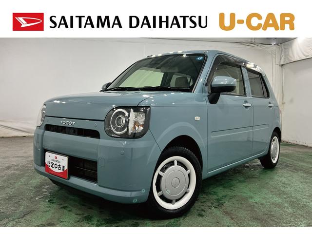 ミラトコットＧ　ＳＡIII　走行２３２３４キロ／純正ナビ／ドラレコ１年保証距離無制限　走行距離２３２３４キロ　純正フルセグナビ　バックカメラ　ドラレコ　マット　サイドエアバッグ　ＬＥＤヘッドランプ　アイドリングストップ　シートヒーター　オート格納式ドアミラー（埼玉県）の中古車