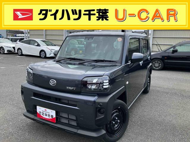 タフトＸ衝突回避支援ブレーキ、バックカメラ、オートハイビーム、ＬＥＤヘッドライト、前後コーナーセンサー、電動パーキングブレーキ、オートブレーキホールド、運転席シートリフター、リバース連動リヤワイパー（千葉県）の中古車