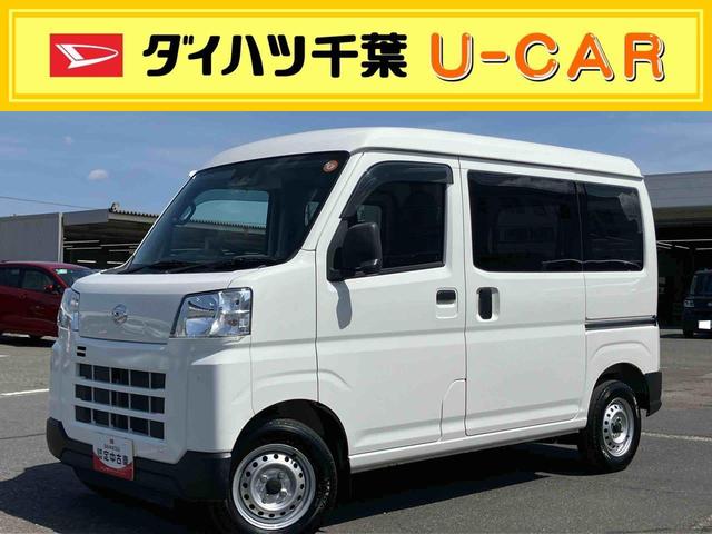 ハイゼットカーゴデラックス衝突回避支援ブレーキ　誤発進抑制制御　横滑り防止装置　オートライト　ＡＭ／ＦＭラジオ　前後コーナーセンサー　オーバーヘッドシェルフ　アイドリングストップ　パワーウィンドウ　スモークドガラス　キーレス（千葉県）の中古車