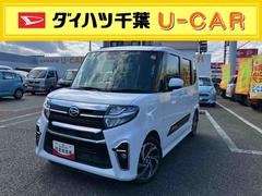 タント 中古車 カスタムＲＳスタイルセレクションバックカメラ連動フルセグナビ　ＵＳＢ接続　ブルートゥース対応　ＴＶナビキット　フロント．リヤドライブレコーダー連動　運転席ロングスライドシート　前席シートヒーター　アダプティブクルーズコントロール