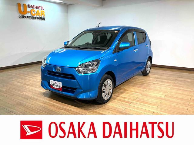 ミライースＸ　ＳＡIII／１年保証／衝突軽減ブレーキ／ＬＥＤライト／１年間走行距離無制限保証／衝突軽減ブレーキ／ＬＥＤヘッドライト／コーナーセンサー／オートハイビーム／オートライト／横滑り防止装置／アイドリングストップ／電動格納ドアミラー／（大阪府）の中古車