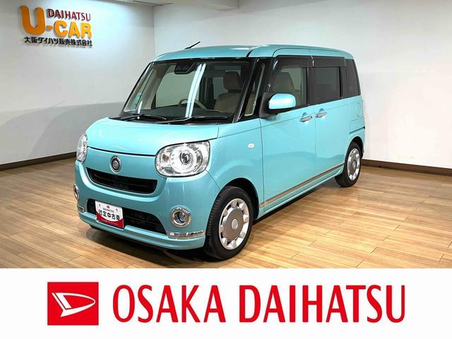 ムーヴキャンバスＧメイクアップリミテッド　ＳＡIII／１年保証／ナビ／電スラ１年間走行距離無制限保証／衝突軽減ブレーキ／ナビ／パノラマモニター／ドラレコ／ＥＴＣ／両側電動スライドドア／ＬＥＤヘッドライト・フォグ／スマートキー／オートエアコン／Ｂｌｕｅｔｏｏｔｈ／フルセグＴＶ／（大阪府）の中古車